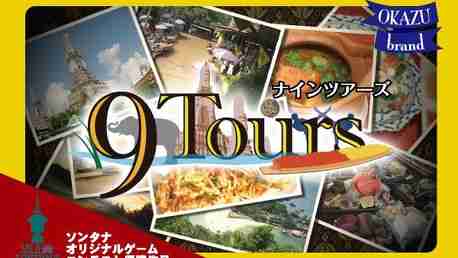 9Tours