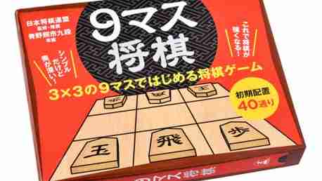 9-Masu Shogi