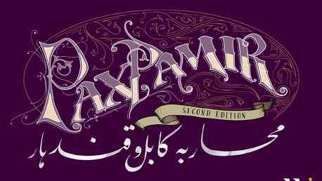 Pax Pamir (Second Edition)