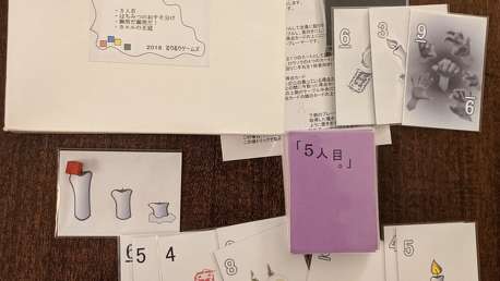 5人目 (Fifth Person)