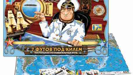 7 футов под килем (7 Feet Under Keel)
